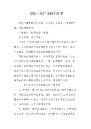怎么做广播节目_1