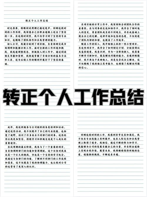 自我总结50字-自我总结五十字