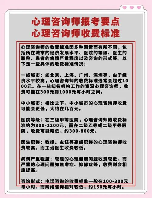 云南心理咨询师报考条件-云南考心理师条件
