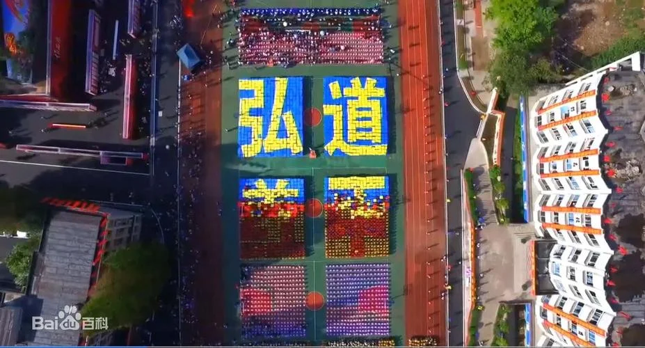 梁平区红旗中学_1
