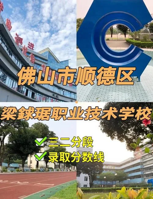 佛山轻工学校是什么档次-佛山轻工学校为中档