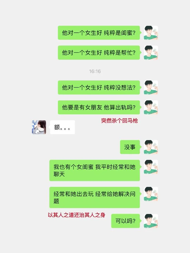 梦到闺蜜男朋友出轨_2