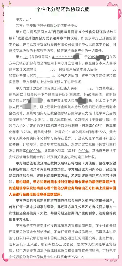 协商还款申请书_2
