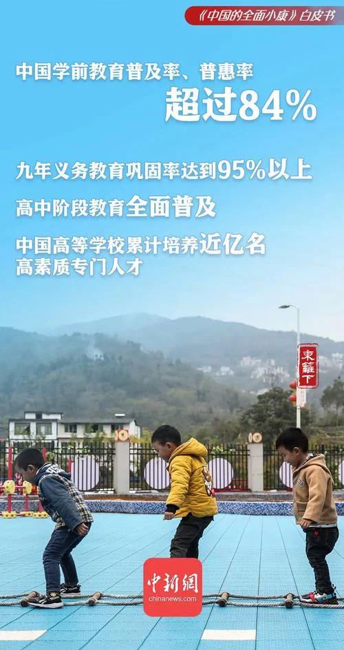 云南哪年普及高中教育_2