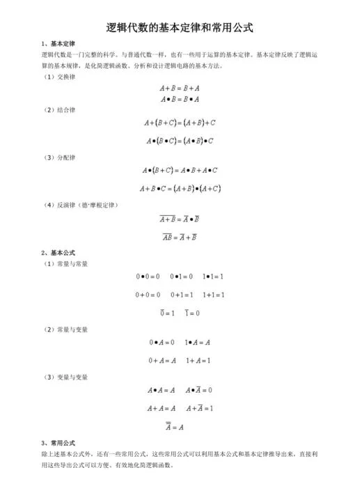 代数学基本定理怎么证_1