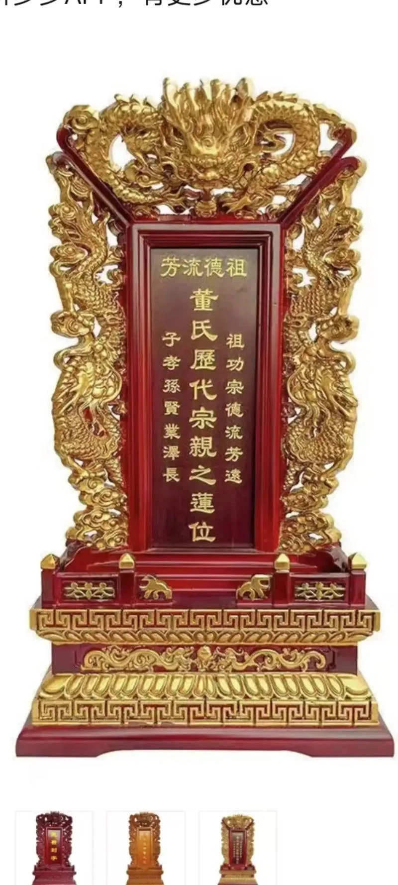 祖先牌位怎么写_2