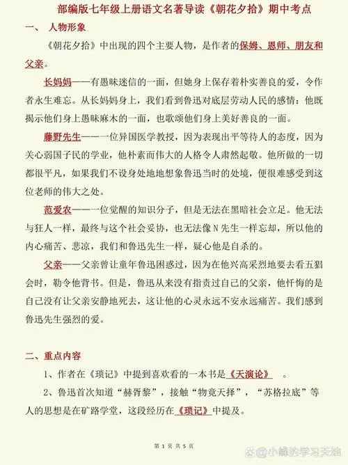 视履考祥的出处_1