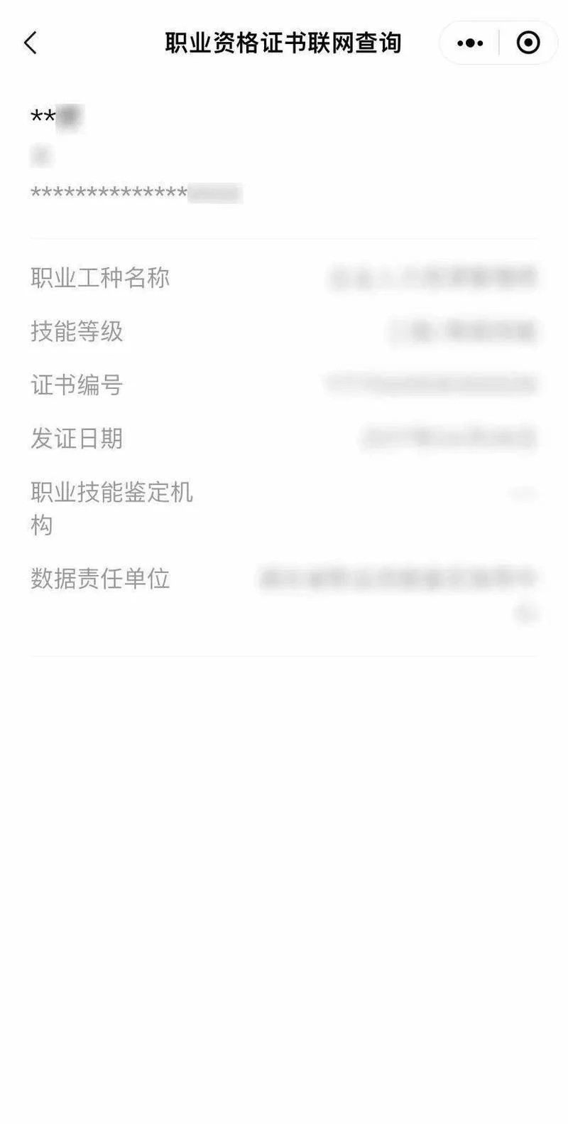 证书查询入口在哪里_1