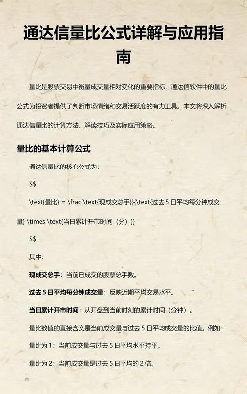 量比当日逐步放大公式_1