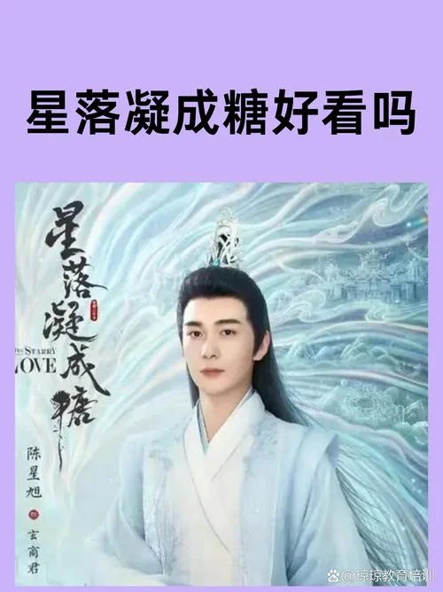 星落凝成糖大殿下乌玳结局_1