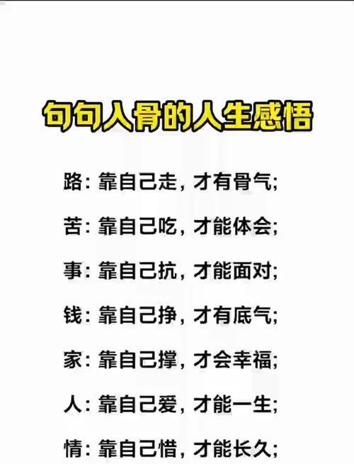 弹指一挥间的感悟句子-弹指一挥间