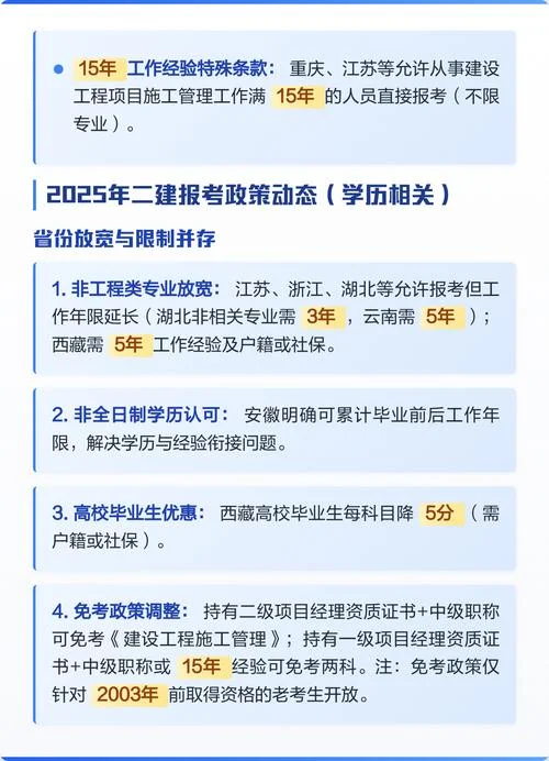 中专学历可以考二建证吗_2