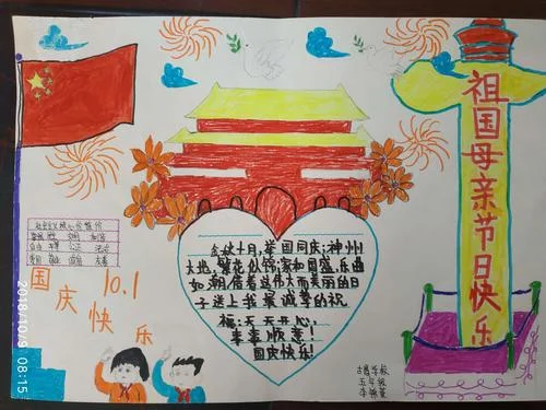 向国旗敬礼感悟文字-向国旗敬礼感悟