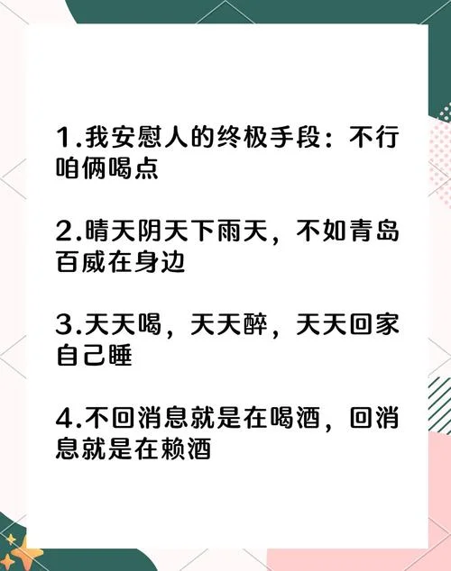 喝酒时祝福的话_1