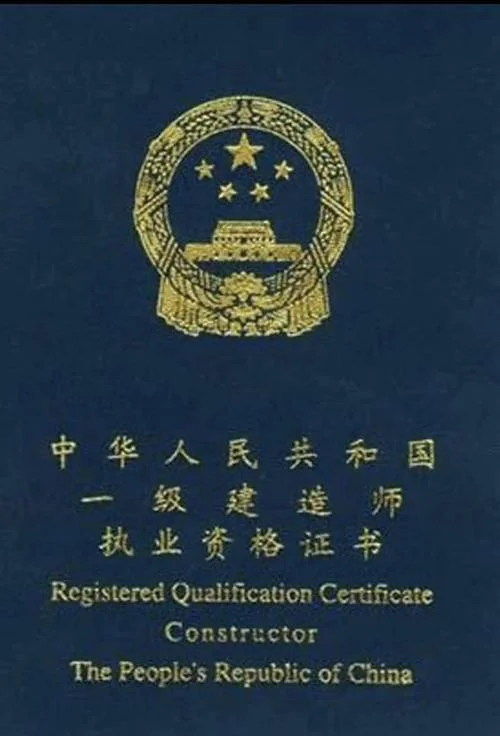 二级建造师是否可以吗-二级建造师能否查询
