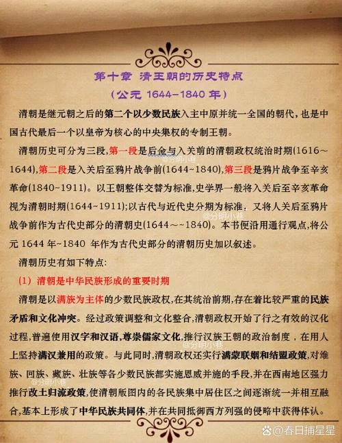 写清朝历史的好书_2