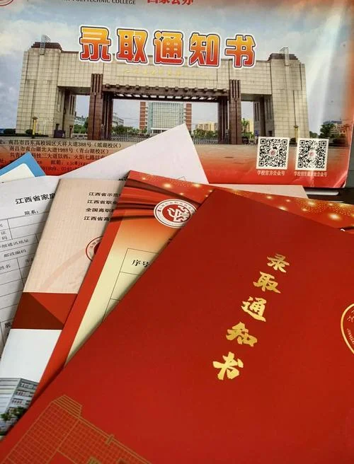 2023大专报名入口官网_2