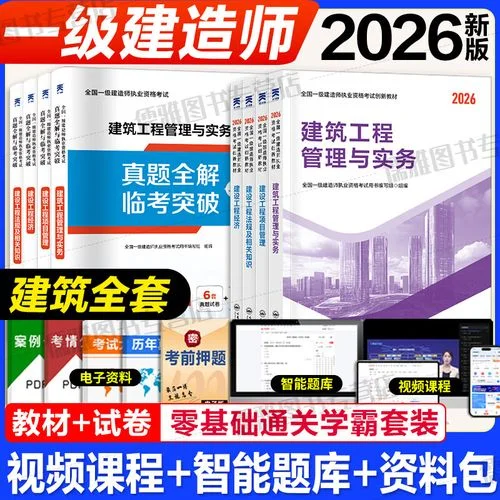 一级建造师公路教材_1