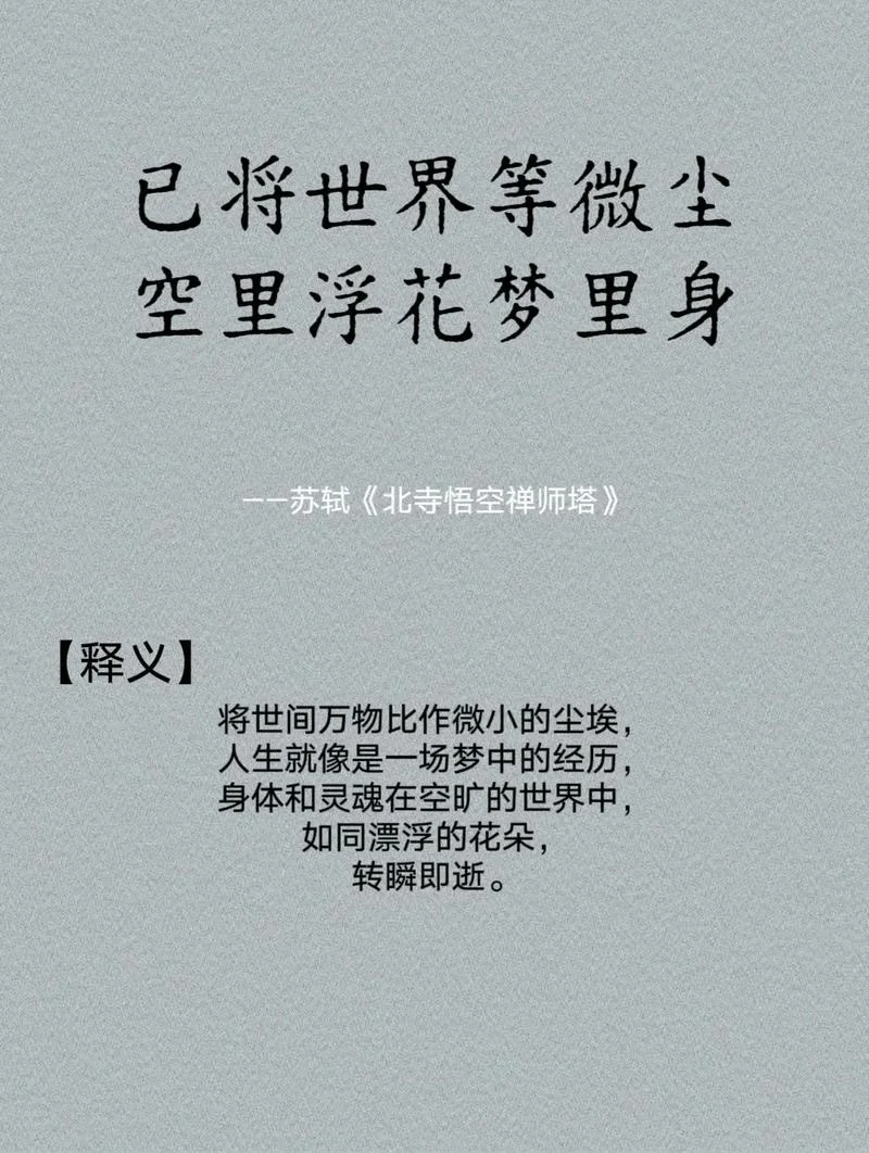 指间沙的下一句_2