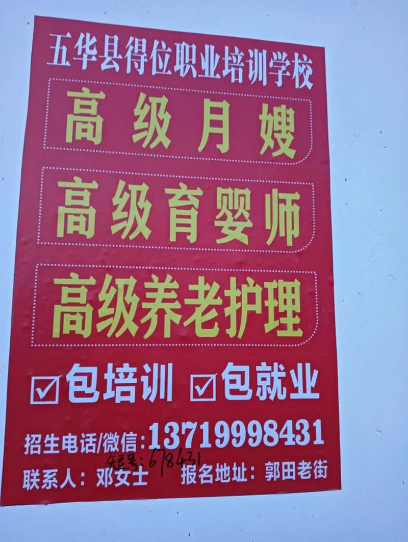 涉外月嫂培训如何报名-涉外月嫂培训报名指南