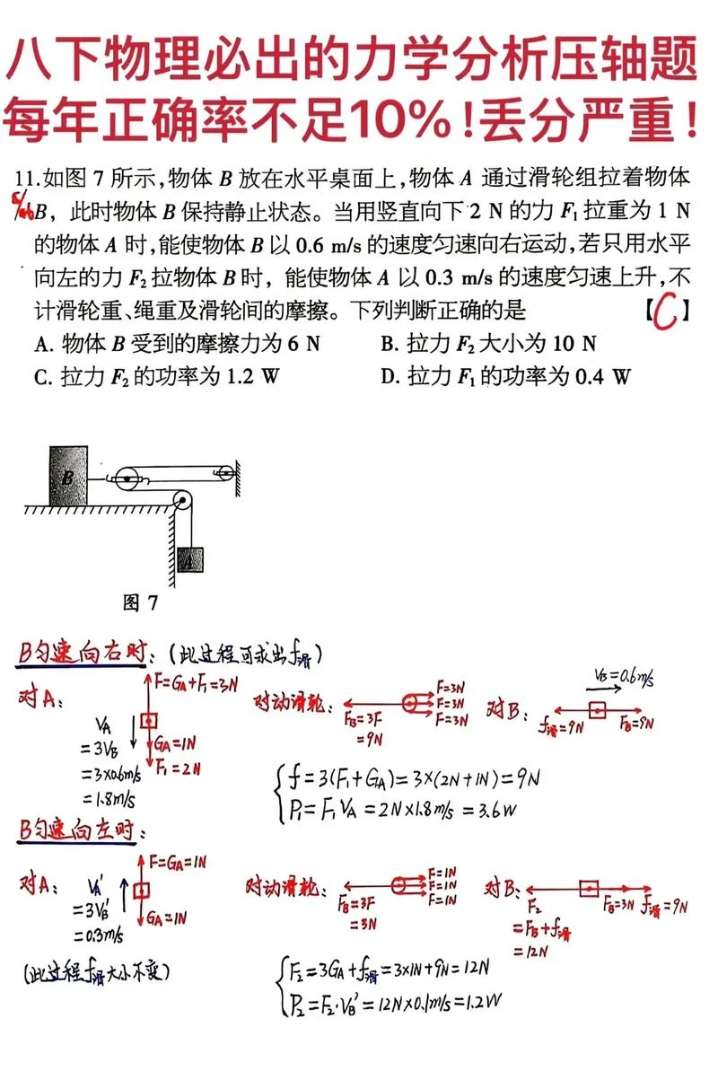 理论力学考研题库-理论力学考研题库