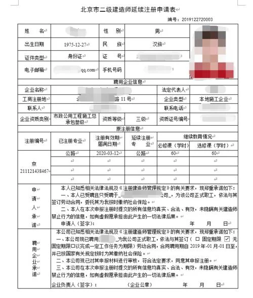 湖北二级建造师报名_2