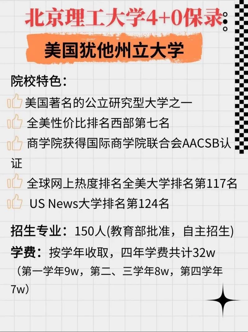 出国大学留学网_2