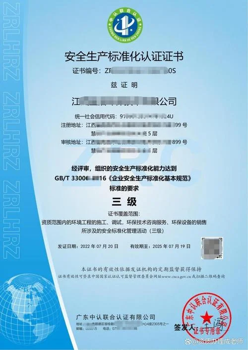 全国安全生产证书查询_1