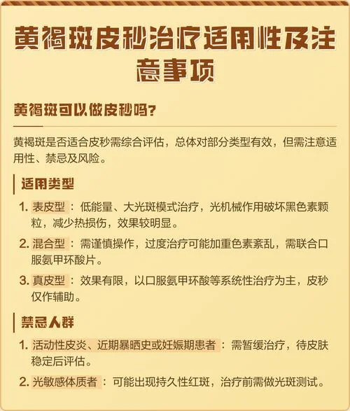 治黄褐斑多少钱_2