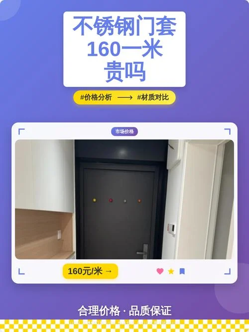 门套一米多少钱_1