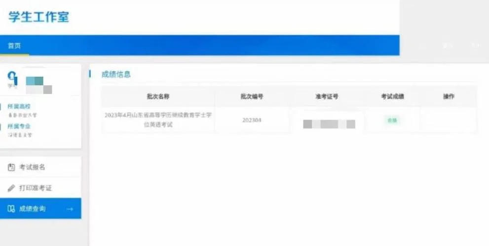 学位英语怎么查询成绩-查询学位英语成绩