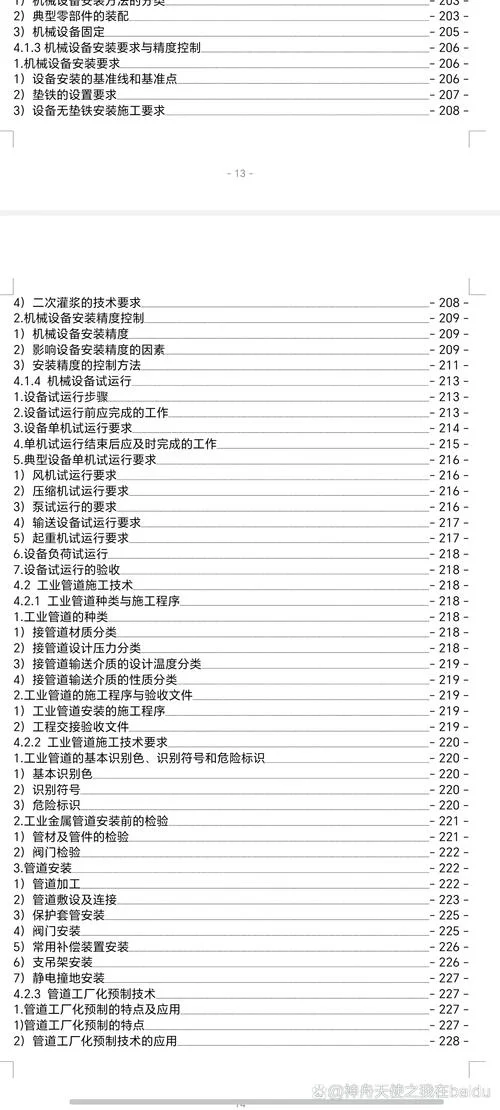 一建机电主要考什么_1