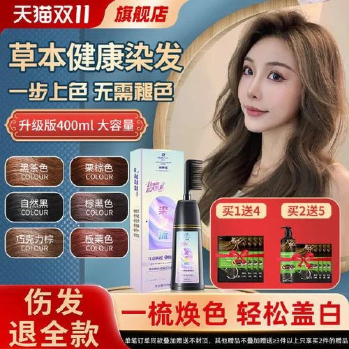 孕妇染发剂哪个牌子好-孕妇专用染发剂推荐