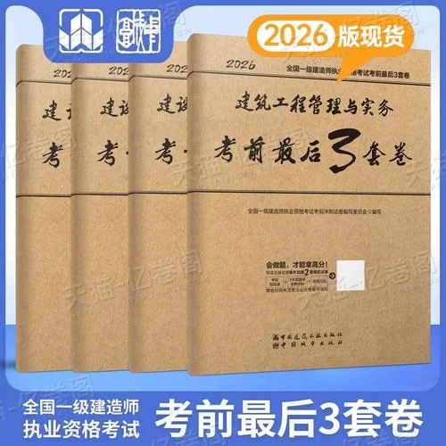 一建专业技术综合考试条件_1