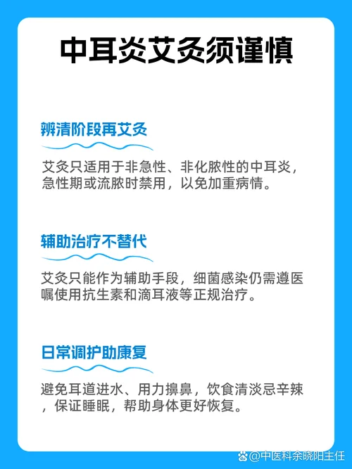 中耳炎怎么用中医治疗-中医治中耳炎