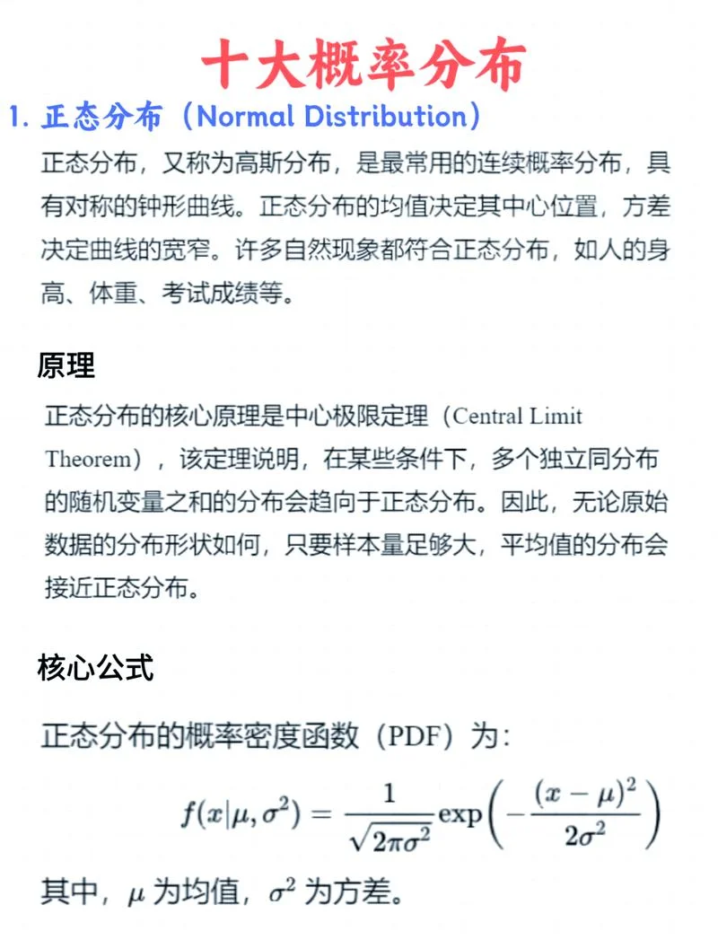 独立概率计算公式_1