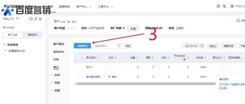 挖掘关键词标题组合公式建立词库_1