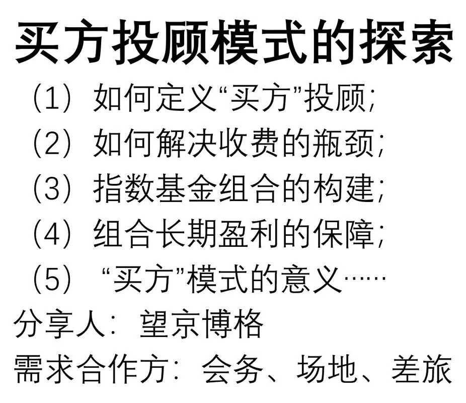 什么是投顾产品的定义-投顾产品定义