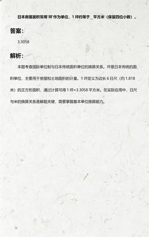 一坪等于多少平方公尺_2