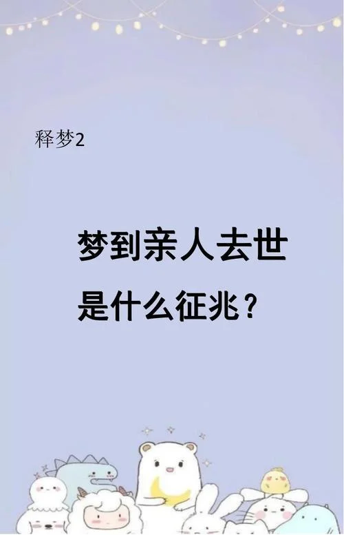 梦见死去的情人还活着和我说话是什么意思_1