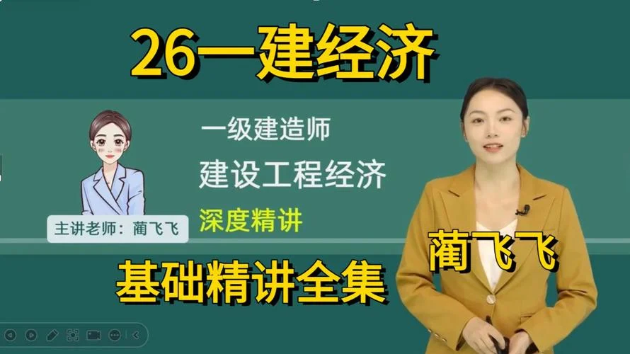 一建培训讲师-一建培训讲师