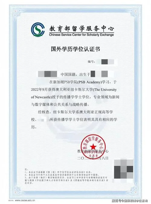 湖北省教育厅学历认证_1