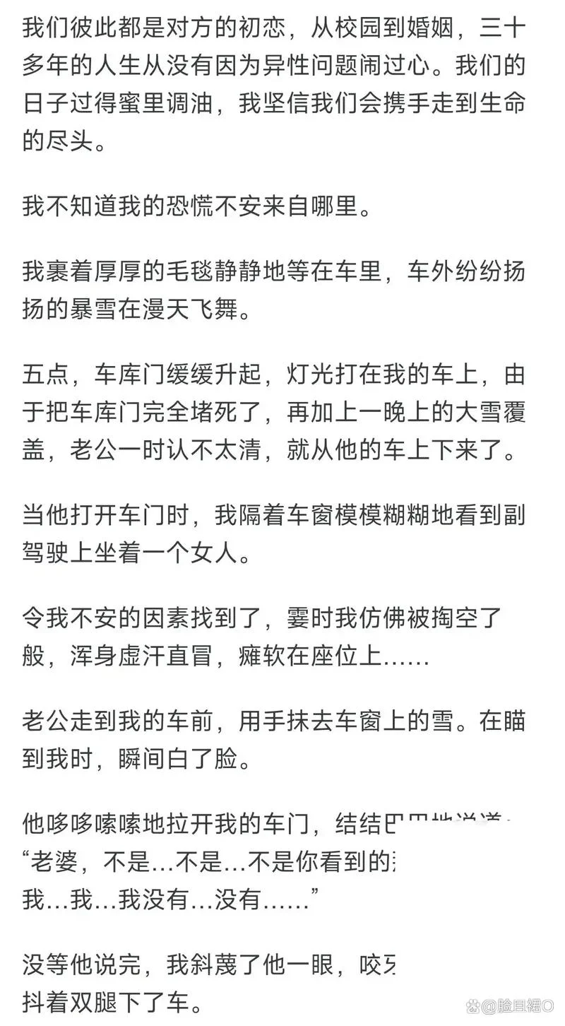 三次梦到女朋友出轨了_2