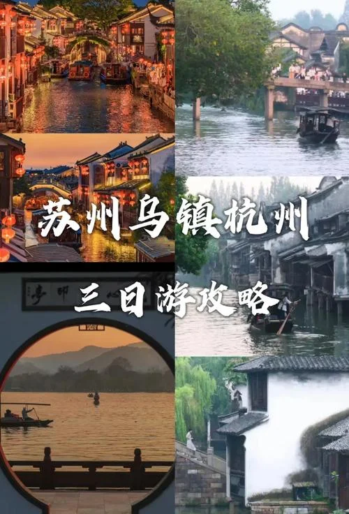 苏州杭州旅游攻略视频_1