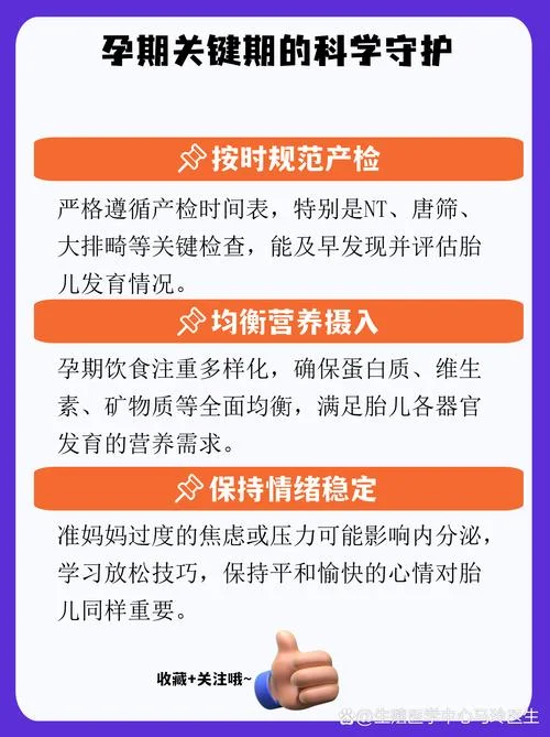 如何筛查胎儿畸形-胎儿畸形筛查方法