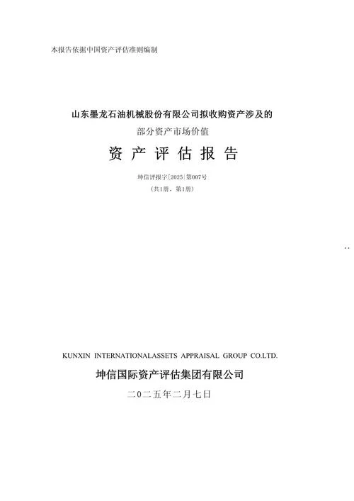 项目投资评估报告_1