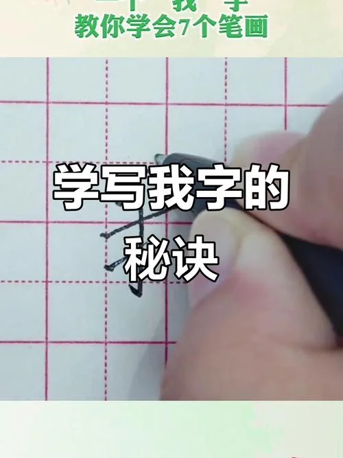 我英文怎么写-英文怎么写
