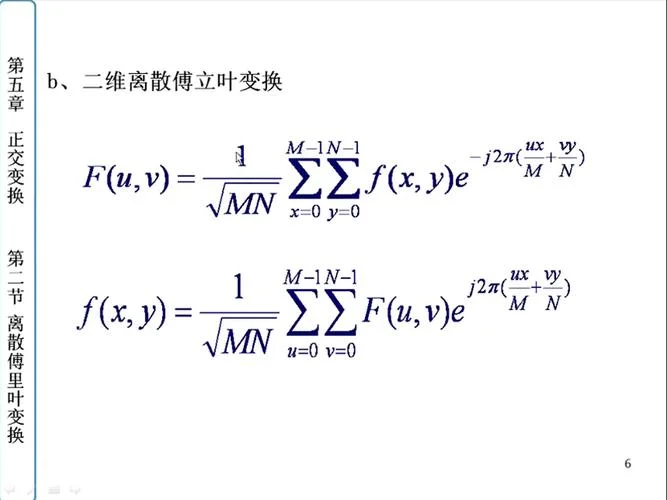 傅里叶变换积分定理-