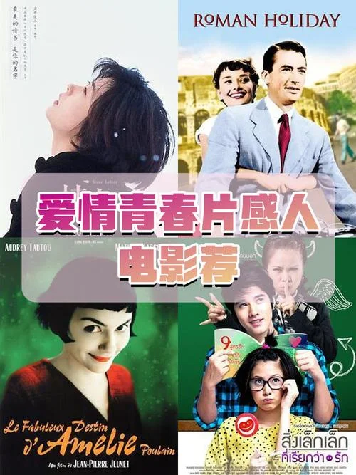 青春片_2
