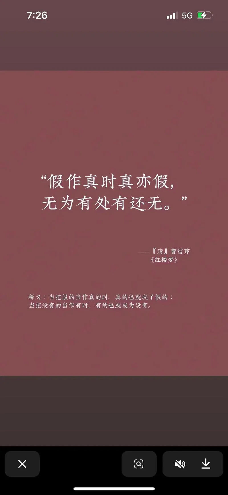 何为真何为假说说_2